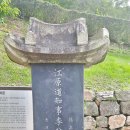 소양로 비석군 이미지