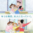 신 짱구 이미지