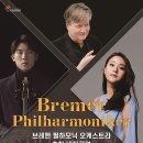 (공연) 브레멘 필하모닉 오케스트라 내한공연 이미지