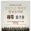 청주남성합창단 정기연주회 이미지