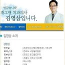 개그맨 출신 치과의사 이미지