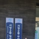 서창2동-15 이미지