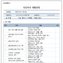 민간약초 생활한방 이미지