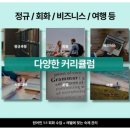 원어민 함께하는 영어회화 이미지