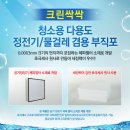 청소포 밀대.다용도겸용/물걸러.정전기겸용300장9900원 이미지