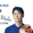 대니구의 ＜Romantic Violin＞ 이미지
