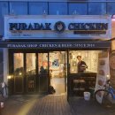 푸라닭민락점 이미지