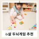 놀이수학&보드게임 | 사고력수학학원 대신 시작한 보드게임 아스모디코리아 겟패킹 가족놀이 후기
