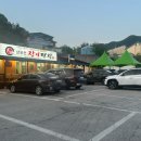 삼부연장어명장