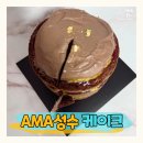 파리바케트뚝섬점 | AMA 성수 초콜릿 케이크 후기 + 웨이팅 없는 요즘 근황