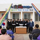 외서면 작은도서관 이미지