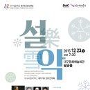 제177회 정기연주회 이미지