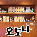 오토세븐 | 창원 시티세븐 카페추천 커피 맛집 오토나 otona 내돈내산 후기