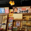 대왕통닭창원감계점