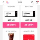 롯데홈쇼핑_카카오페이