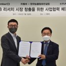 한국컨설팅 이미지