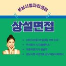 주식회사 에이치씨메디칼 | 주식회사 시지엠베이스 상설면접 후기(2026. 1. 27.)