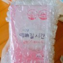 예뻐질시간이야 - 부산진구 백양산로 72 | 예뻐질시간이야