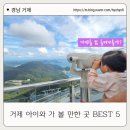 효문화마을관리원 효 독서체험관 | 거제 아이와 가 볼 만한 실내 실외 관광지 Best 5