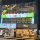 을숙도초후문 네이버블로그