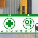 낭만약국 이미지