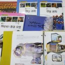 다빈치스쿨 초등 저학년 개념망 수업 2월 주제 &#39;환경&#39;