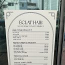 에클라헤어 - 미추홀구 미추홀대로 591 | 명륜동 미용실 에클라헤어 비건염색 블랙후기