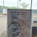 리베라cc맛집 장어 먹으러 간 풍천민물장어직판장, 서비스에 감동받은 후기