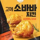 일등치킨 네이버블로그