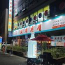 돼지전설 이미지