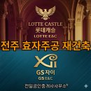 효자정보공인중개사사무소 네이버블로그