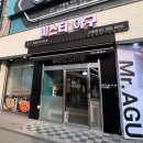 미스터국 | 미스터아구 상계 점심특선 쭈꾸미 보리밥 정식 내돈내산 후기