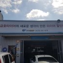 준모터스주