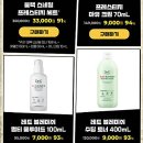 네고왕 닥터지 선크림 구매하기 가격 혜택 후기 정보