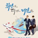 비전 직업정보