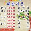 해송한옥민박