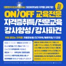 주식회사 채움교육