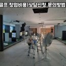 에브리데이골프 이미지