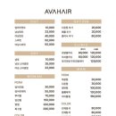 에이바헤어 강남신사점