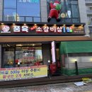 황소향참숯소갈비살 | 파주 다율동 소고기 맛집, 품육참숯소갈비살 후기