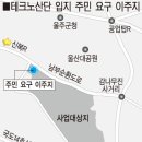 옥동이주 Daum카페