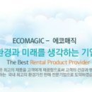 동양렌탈주 이미지