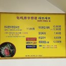 수호네 집밥 | [마산 석전동 샤브샤브] 우리한우된장샤브샤브, 후기 주차 메뉴 가격