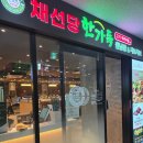 세븐일레븐 천안불당씨티점 | 불당동 무한리필 샤브샤브 채선당 한가득 천안불당점