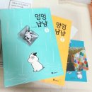 멍멍냠냠 이미지