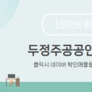 주공공인중개사사무소 네이버블로그