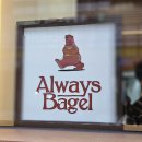 마곡나루역 | 마곡나루역디저트 추천, 올웨이즈베이글 솔직후기