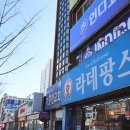 라데팡스안경 이미지