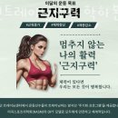 팀던 트레이닝센터 | 계산동헬스장 유성구 헬스 PT pt 피티 팀던트레이닝센터 학하본점 가격 위치 주차 후기