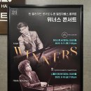 2025 반 클라이번 국제 피아노 콩쿠르 우승자 리사이틀 이미지